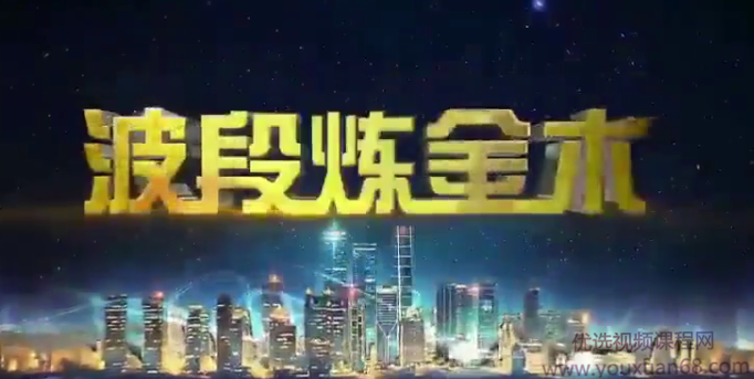 马力波段炼金术基础篇+进阶篇,基础,K线,第1张