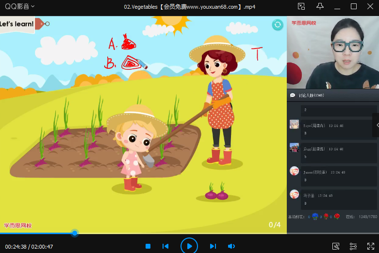 寒假三年级双优英语王欣直播目标S班,课程,第1张