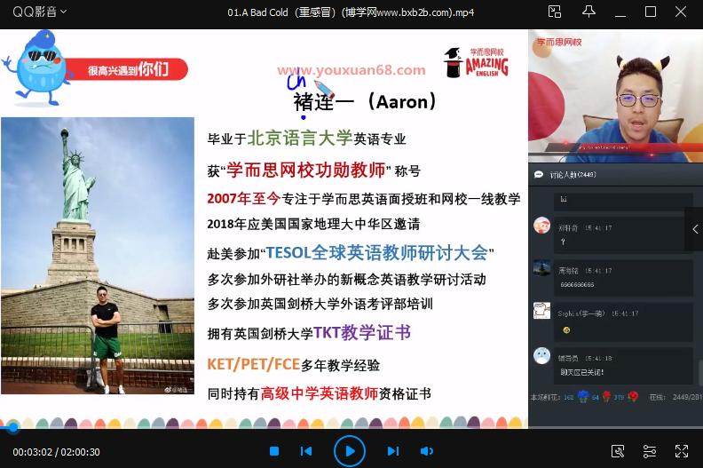 寒假四年级双优英语褚连一直播目标SS班,课程,第1张