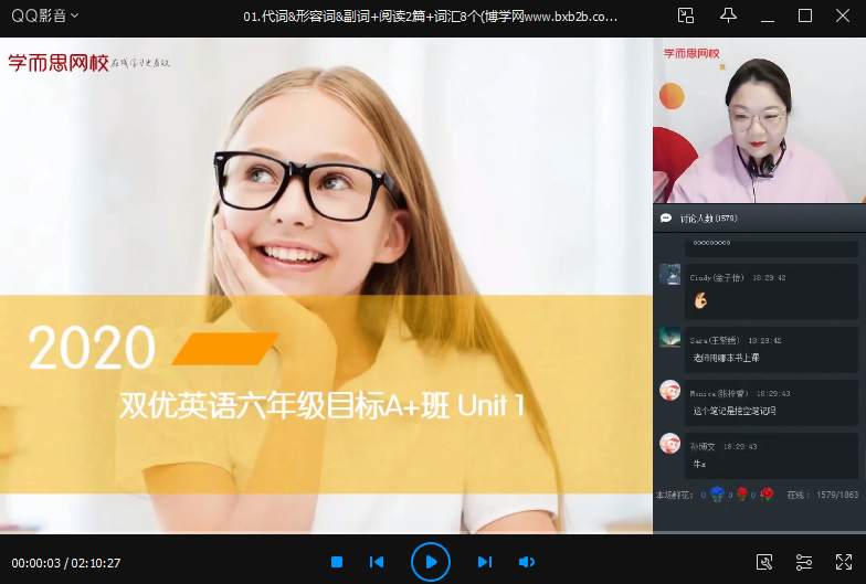 寒假六年级双优英语闫功瑾直播目标A+班,课程,词汇,第1张