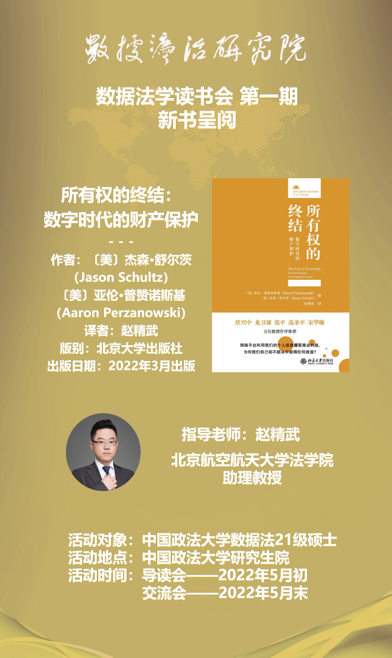 读书 大学的终结,教学,应用,读书,第1张