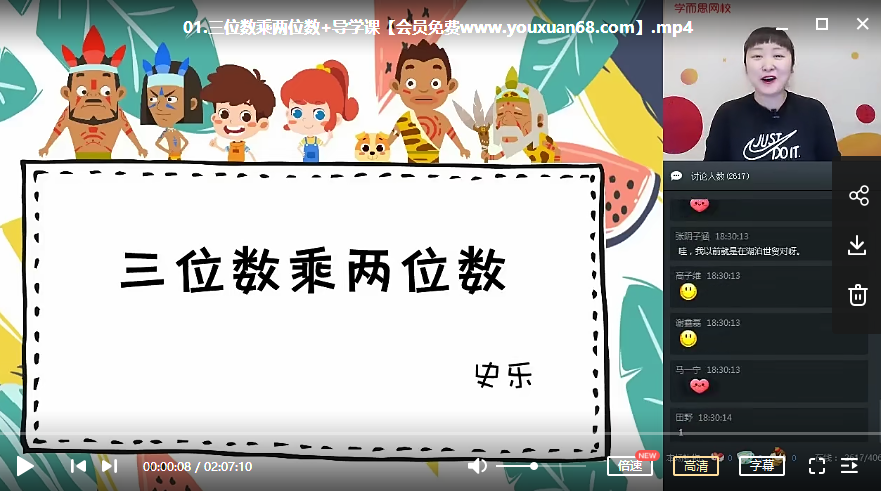 寒假三年级数学史乐目标S班,课程,思维,数学,第1张