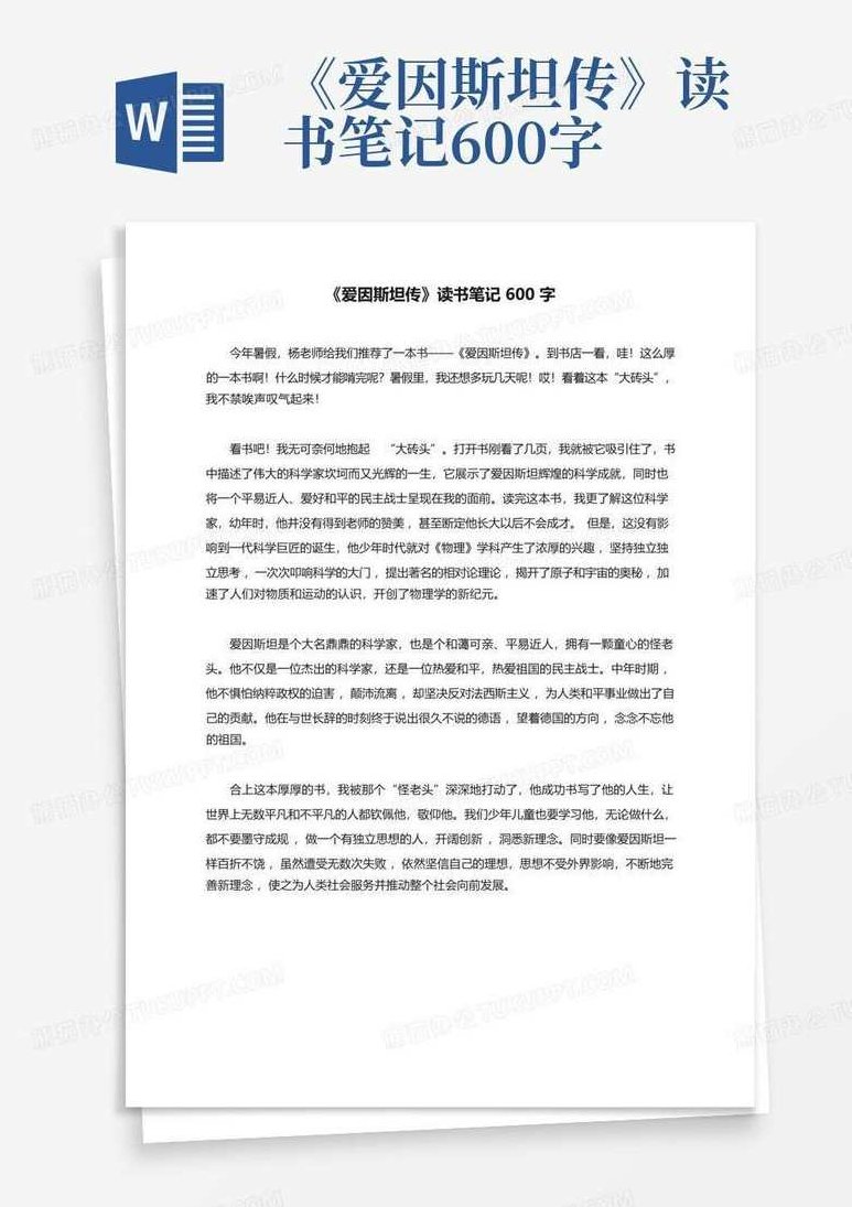 读书 爱因斯坦传,研究,读书,大学学习,第1张