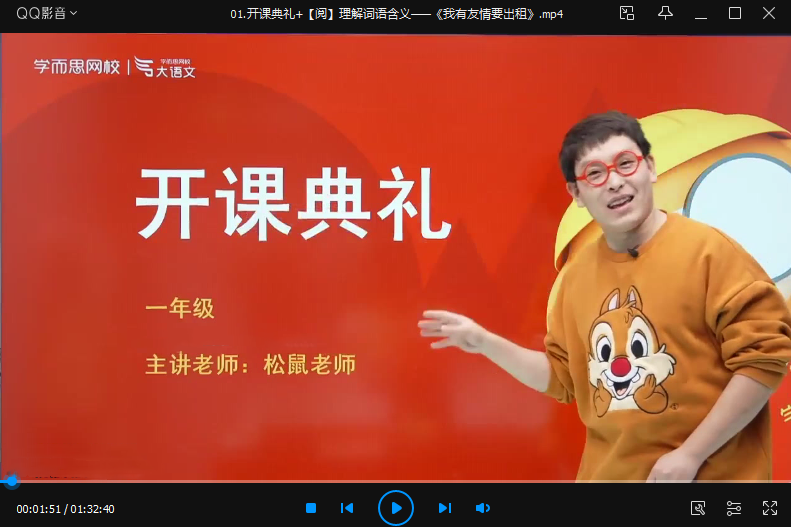 寒假一年级大语文靳松直播班,基础,故事,结课,第1张