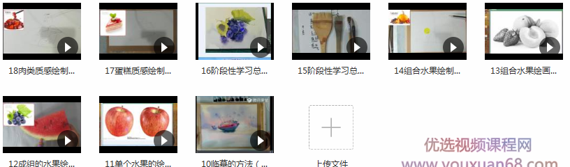 新手入门可学的水彩画教学视频_零基础水彩画入门教程,课程,视频,教程,第2张