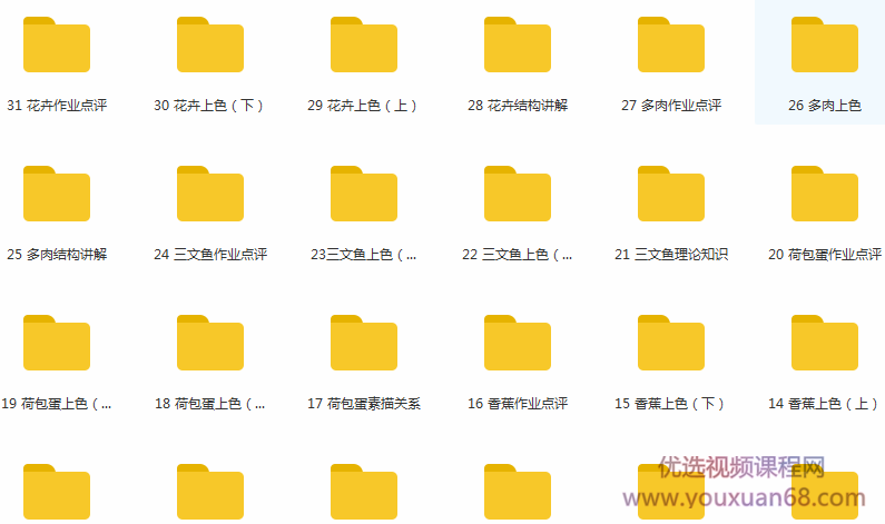 彩铅从入门到精通-学习视频教程(31课),课程,视频,教程,第2张