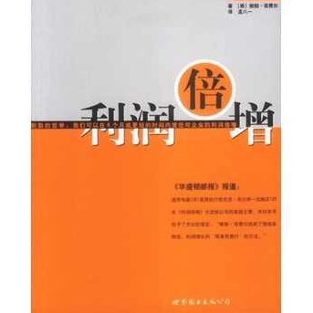廖立新-360度利润倍增(9集),廖立新,360度利润倍增,盈利策略,第1张