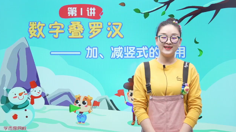 寒假一年级数学王宝金目标S班,应用,思维,第1张