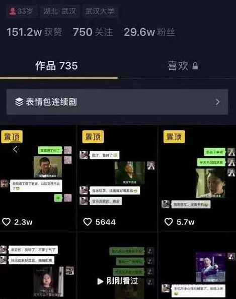 抖音表情包日引1000粉实操教程+注册新号细节+养号细节,课程,教程,抖音,第1张 抖音表情包日引1000粉实操教程+注册新号细节+养号细节,课程,教程,抖音,第1张