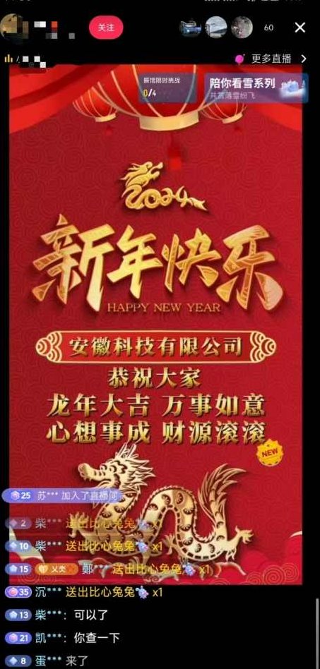 年前最后一波风口，企业新年祝福，做高质量客户，一单99收到手软，直播礼物随便收【揭秘】,视频,赚钱,揭秘,第2张