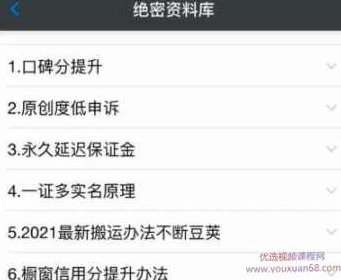 绝密资料库：抖音六大黑科技（独家分享更新）,课程,视频,抖音,第1张
