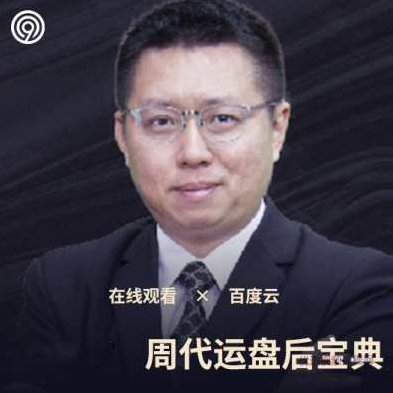 学投资财道社区2021年周代运盘后宝典,宝典,第1张