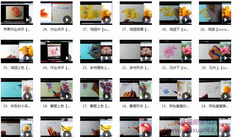 彩铅基础视频教程28课_彩铅画零基础入门视频教程_彩铅教程入门,课程,视频,教程,第2张