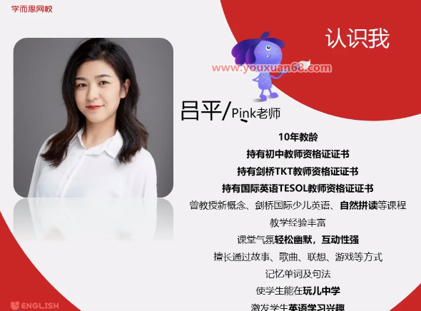 寒假二年级双优英语吕平pink老师直播目标S班,寒假二年级双优英语,吕平老师,S班直播目标,第1张