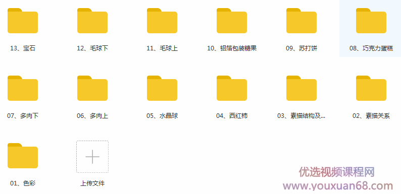 彩铅静物视频教程13课_静物彩铅_色粉视频_静物彩铅画法步骤,视频,教程,第2张