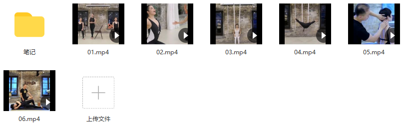 地面塑形 空中舞韵系列课,塑形,第2张