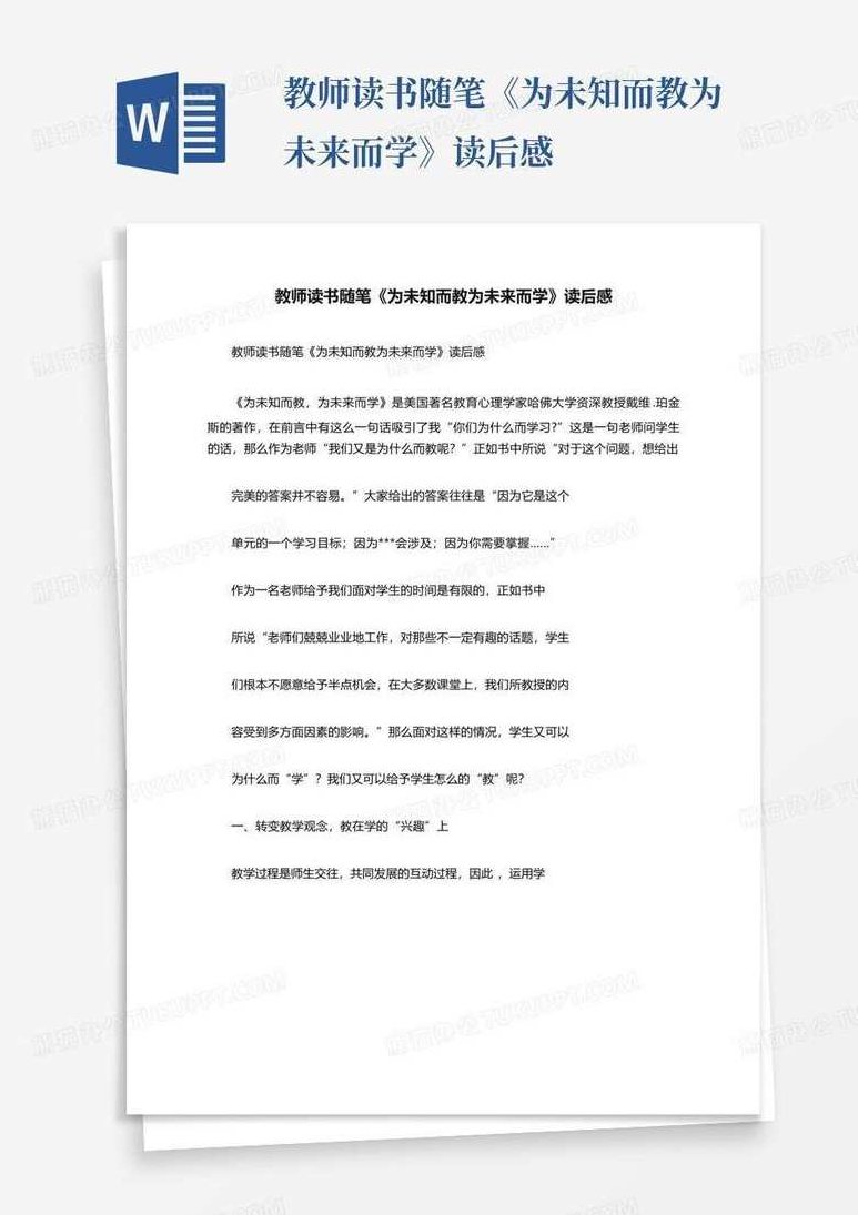 读书 为未知而教，为未来而学,课程,专家,第1张