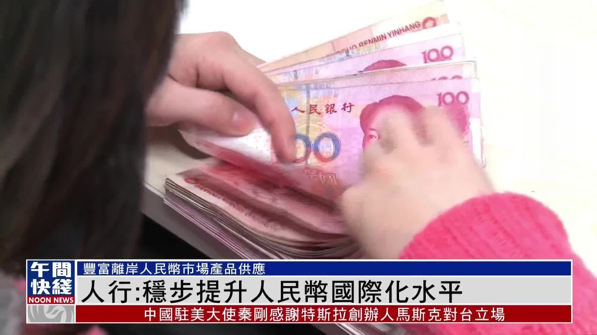 冯两努 如何赚人民币（粤语）,课程,专家,研究,第1张