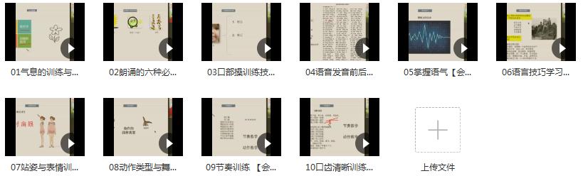 李晨曦《大语文之名篇朗诵教学大全》,课程,专家,教学,第2张