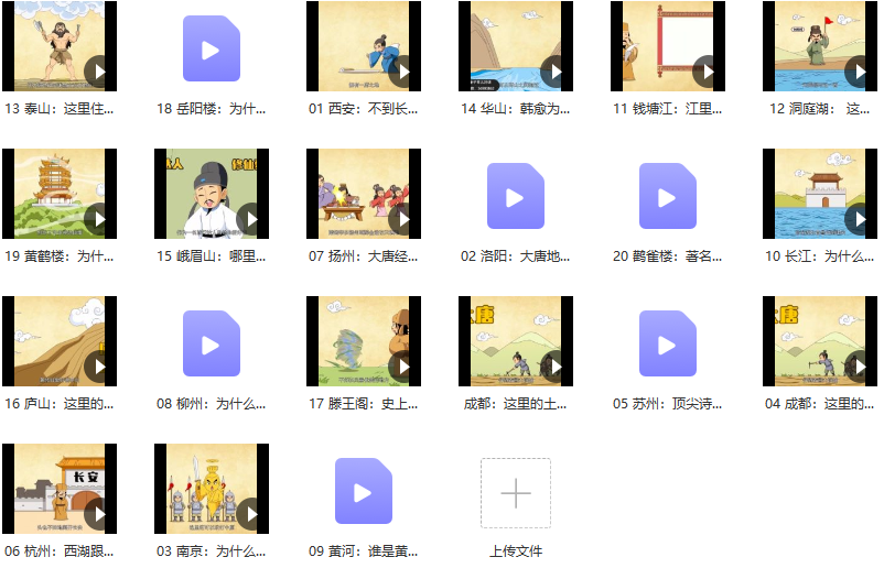 爆笑唐诗2跟诗人游遍中国,课程,背景,诗人,第2张