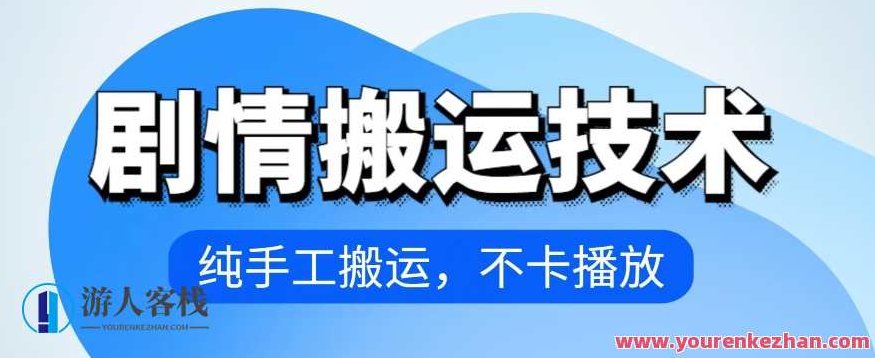 4月抖音剧情搬运技术，纯手工搬运，不卡播放【揭秘】,视频,抖音,揭秘,第1张