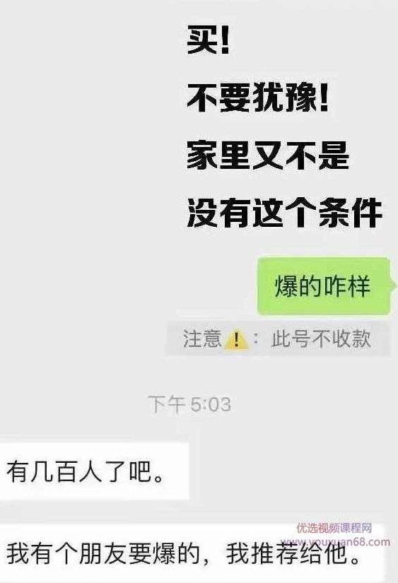 利用脚本工具实现微信无限爆粉技术玩法,多账号操作轻松爆粉 价值2000元【附工具】 全课程学习 网盘下载,价值,亲自测试,第2张 利用脚本工具实现微信无限爆粉技术玩法,多账号操作轻松爆粉 价值2000元【附工具】 全课程学习 网盘下载,价值,亲自测试,第2张