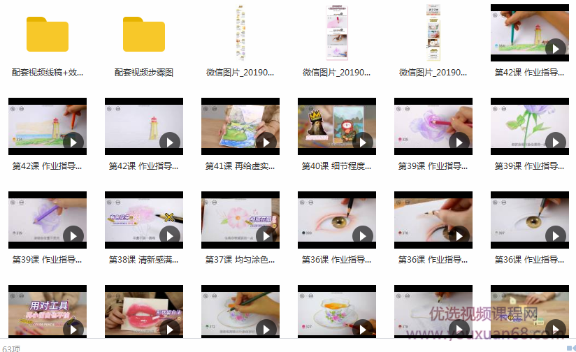 彩铅零基础入门视频42课_零基础学习彩铅_零基础绘画教程,视频,教程,基础,第2张 彩铅零基础入门视频42课_零基础学习彩铅_零基础绘画教程,视频,教程,基础,第2张