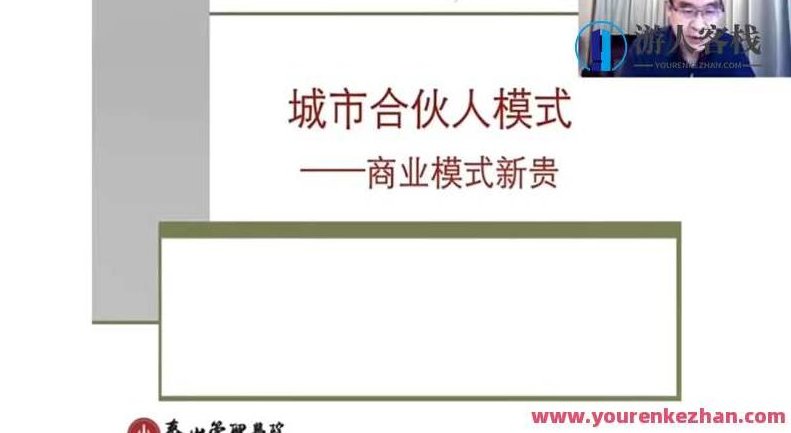 马方《城市合伙人》百度云分享,马方城市合伙人百度云分享,携手共创未来城市合伙人新篇章,518智库,百度云分享,新篇章,第1张 马方《城市合伙人》百度云分享,马方城市合伙人百度云分享,携手共创未来城市合伙人新篇章,518智库,百度云分享,新篇章,第1张