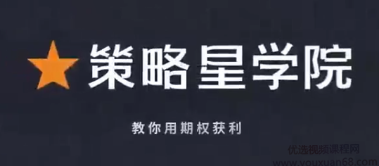 沈发鹏期权课程（期权风控班）,课程,视频,基础,第1张