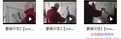 素描入门_几何素描示范_素描示范视频_素描入门基础教程视频,视频,教程,基础,第2张