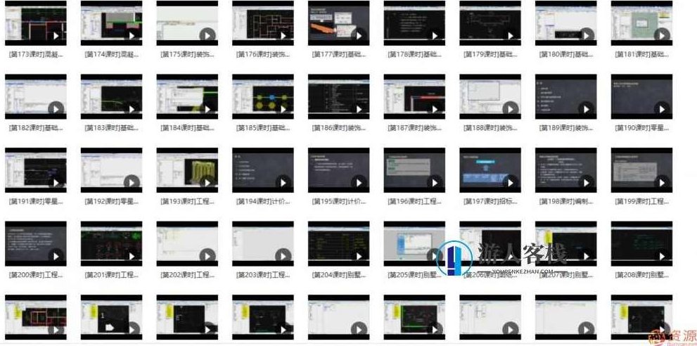 造价全过程讲解249课时_518智库资源网站,518智库,资源网站,第4张