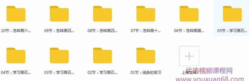 初级素描视频上部_素描入门教学视频_初级素描教程_初级素描教学视频全套,视频,教程,基础,第2张 初级素描视频上部_素描入门教学视频_初级素描教程_初级素描教学视频全套,视频,教程,基础,第2张