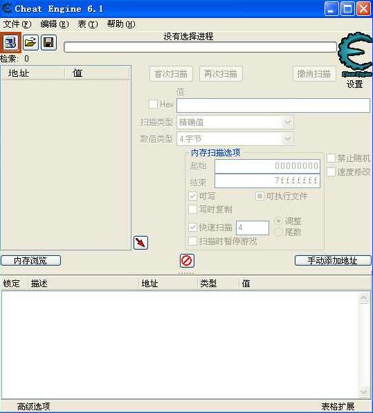 最新CE6.6教程CE嗨入门教程一到五集,教程,制作,理论,第1张
