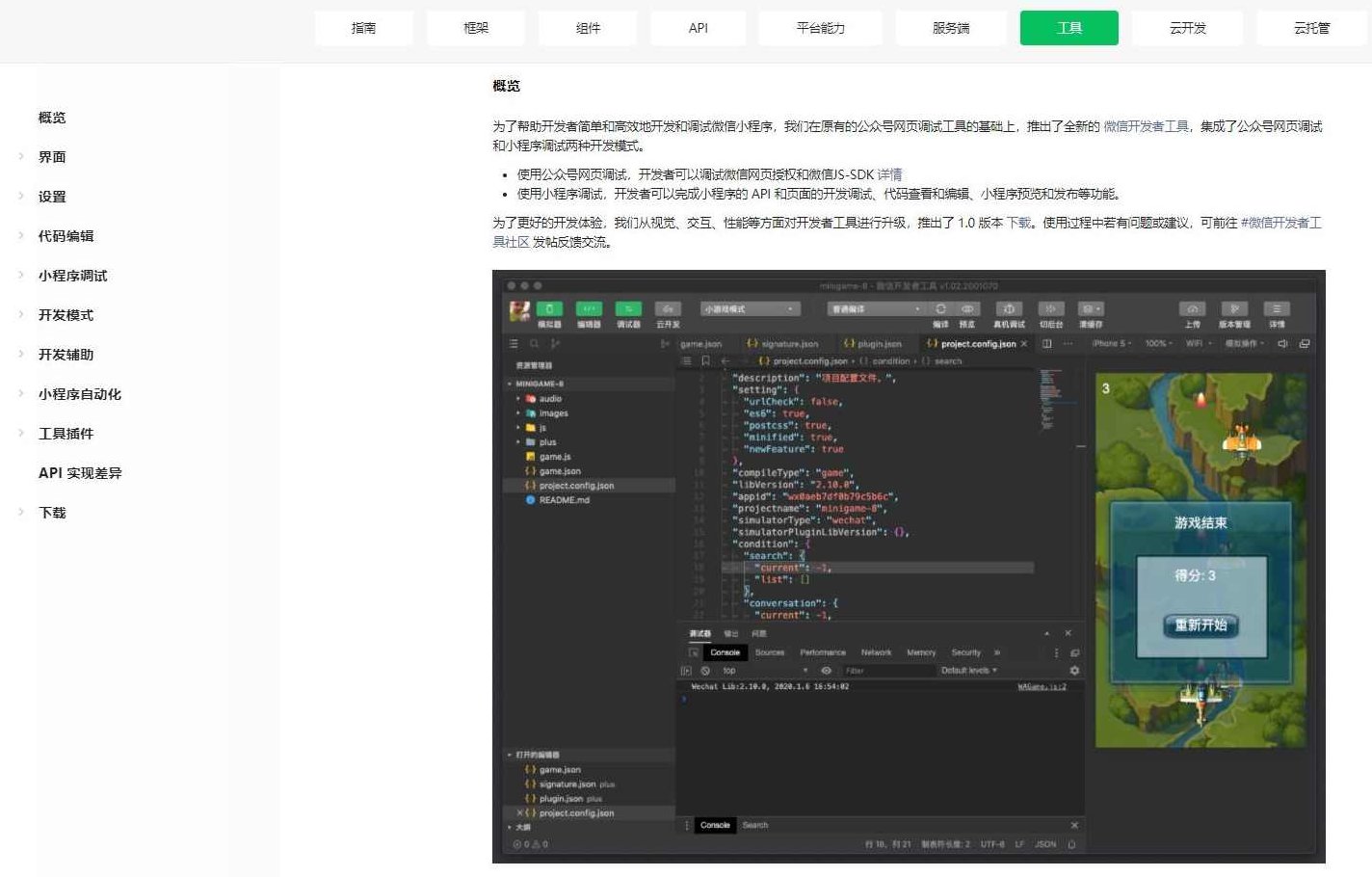 微信战狼计划之小程序开发后盾人售价399元教程共23课,课程,教程,基础,第1张 微信战狼计划之小程序开发后盾人售价399元教程共23课,课程,教程,基础,第1张