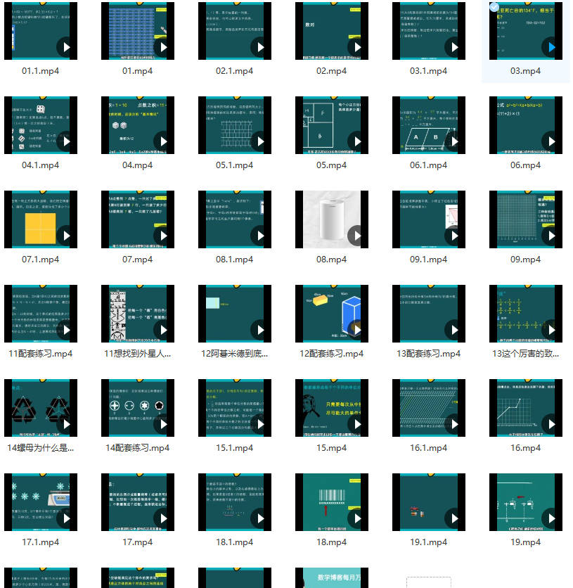 北大学霸的数学培优课（五年级）,课程,教学,数学,第3张