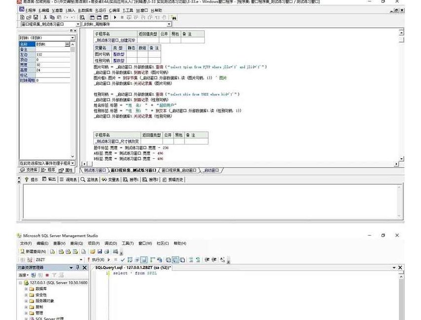 易语言POST+JS实战干货视频易锦学院实战（53课）,视频,基础,实战,第1张