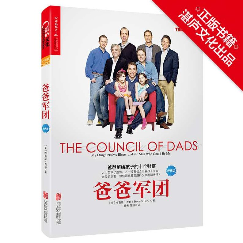 读书 爸爸军团,支持,影响力,读书,第1张 读书 爸爸军团,支持,影响力,读书,第1张