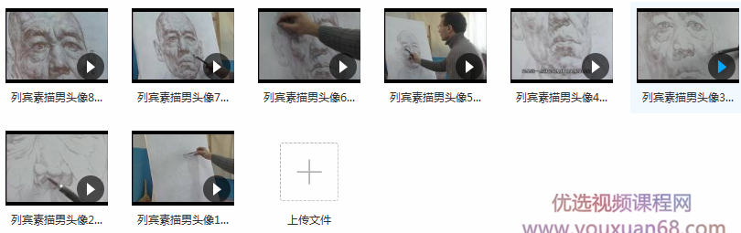 列宾美术学院素描男头像视频教程_素描头像基础教程_素描头像教程,视频,教程,基础,第2张