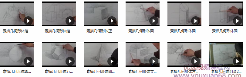 刘俊杰素描几何体视频教程_素描几何体教程零基础素描培训视频教程,视频,教程,研究,第2张 刘俊杰素描几何体视频教程_素描几何体教程零基础素描培训视频教程,视频,教程,研究,第2张