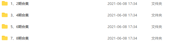 郭郭老师《每日八题》,课程,第2张