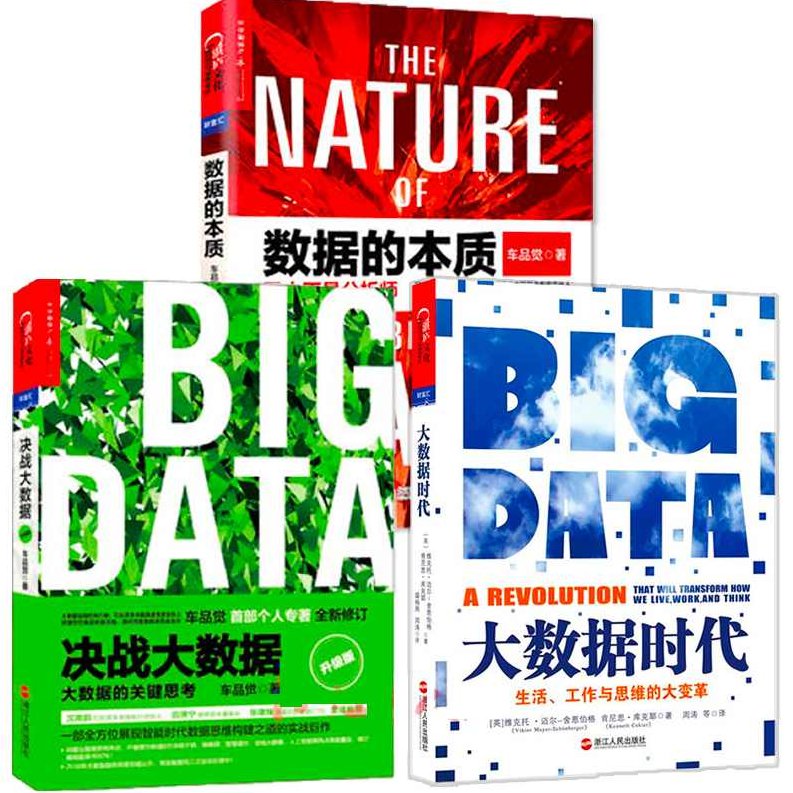 雷涛 大数据时代必备思维与工具的变革,讲座,思维,第1张