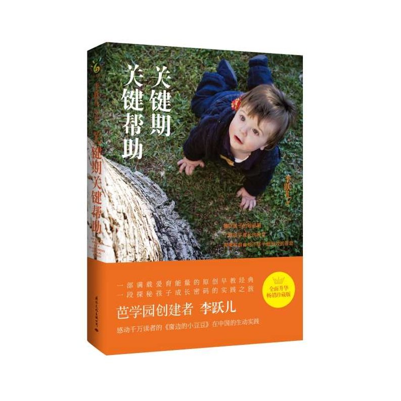 读书 关键期关键帮助,专家,研究,形象,第1张