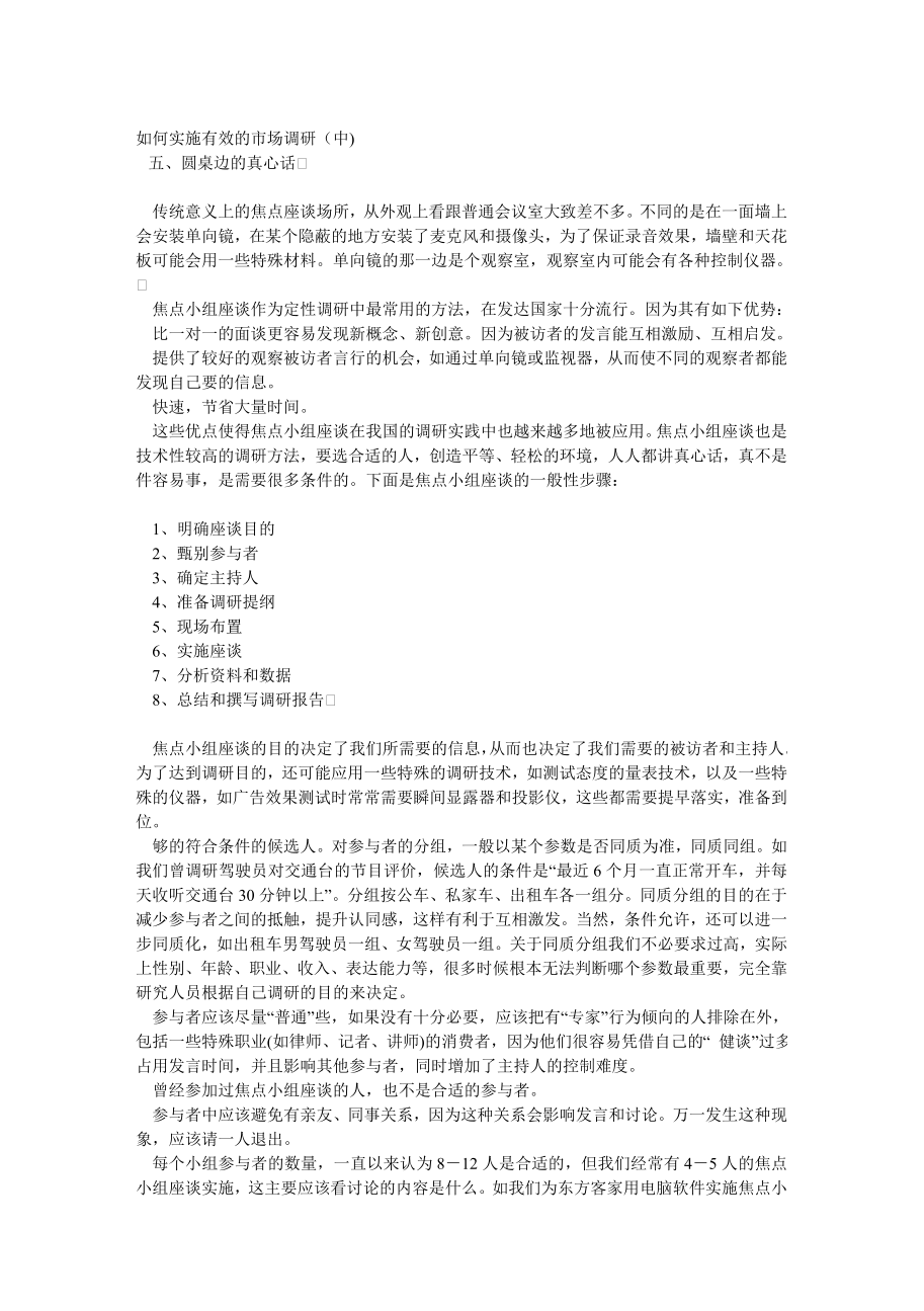 王江 案例分析-如何看待市场趋势和用户需求,专家,设计,创业,第1张