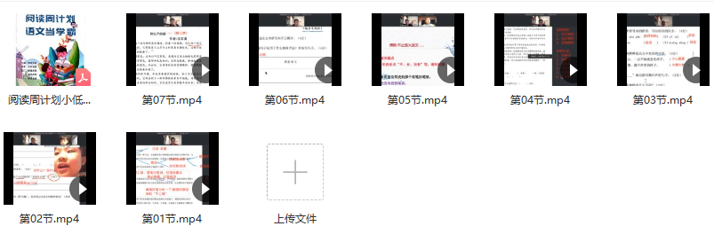 博新语文郭郭老师《阅读周计划小低版》（2021寒春） 适合2-3年级,课程,培训,第3张