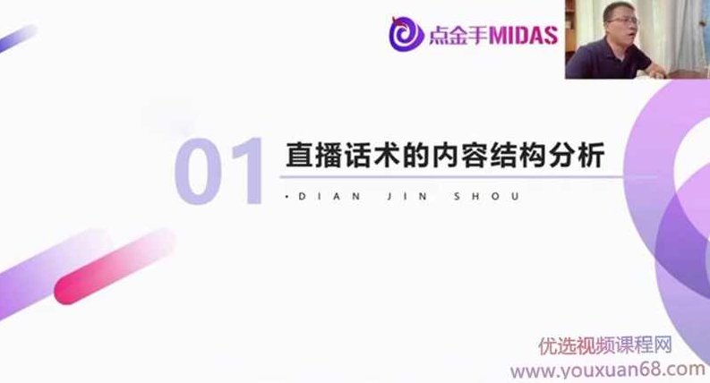 点金手直播间场控提升 点金手-长短双循环稿,直播话术课,课程,指南,第1张 点金手直播间场控提升 点金手-长短双循环稿,直播话术课,课程,指南,第1张