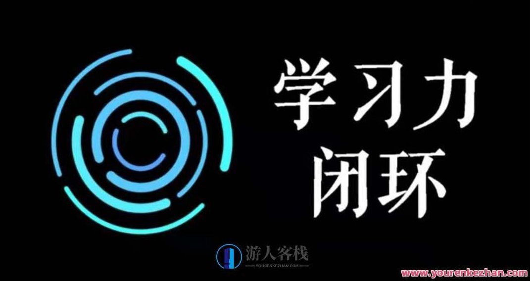 尖子空间・学力习‬闭环训练营・第一期，尖子赋能·学力攀登·第一阶段训练营,课程,518智库,第1张