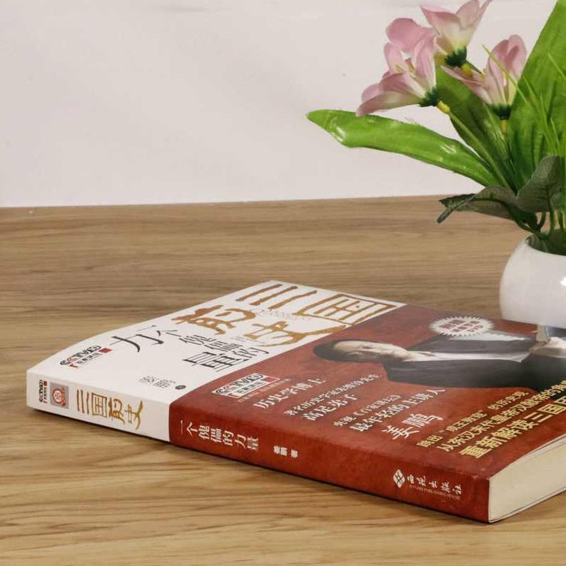 姜鹏 一个傀儡的力量——汉献帝,专家,研究,力量,第1张 姜鹏 一个傀儡的力量——汉献帝,专家,研究,力量,第1张