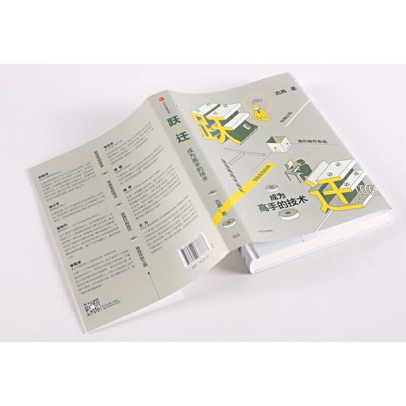 读书 跃迁成为高手的技术,课程,专家,第1张 读书 跃迁成为高手的技术,课程,专家,第1张