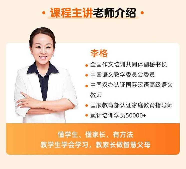 跟李格老师学创意写作 适合2-3-4年级,课程,培训,教学,第2张 跟李格老师学创意写作 适合2-3-4年级,课程,培训,教学,第2张