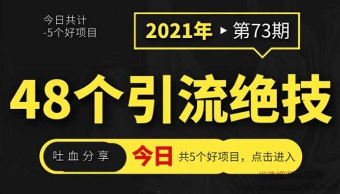 吐血分享48个引流绝技，再没粉丝只能怪自己了,研究,抖音,赚钱,第1张